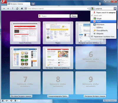 Opera 10.63