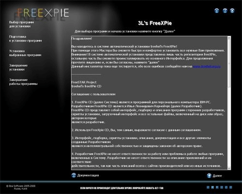 FreeXPie CD 5.1 - codename 