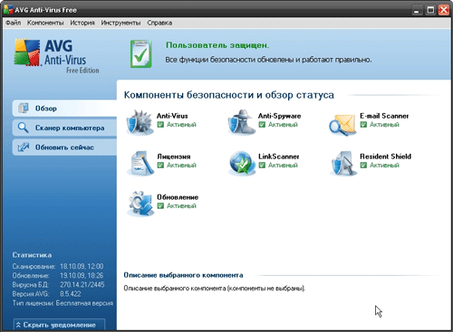 AVG Anti-Virus Free Edition 2011