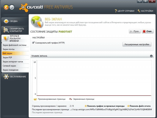 avast! Free Antivirus
