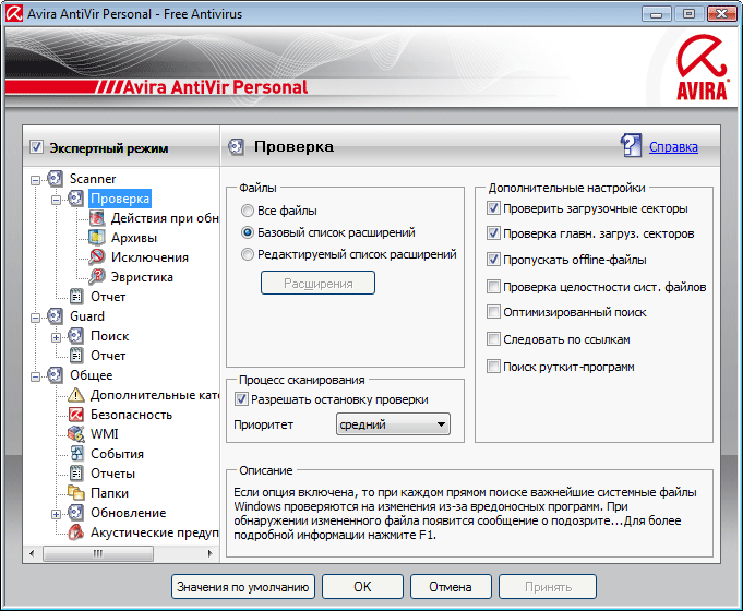 Avira AntiVir Personal RU 9.0.0.13