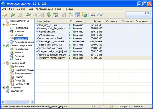 Download Master 