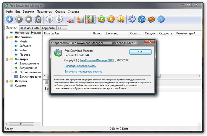 Free Download Manager 3.0