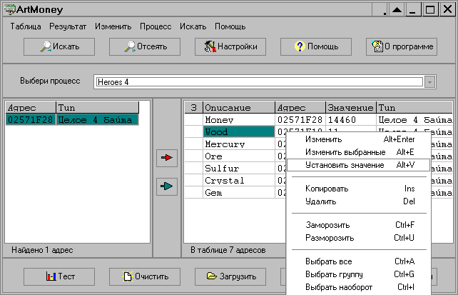 ArtMoney SE 7.35.
